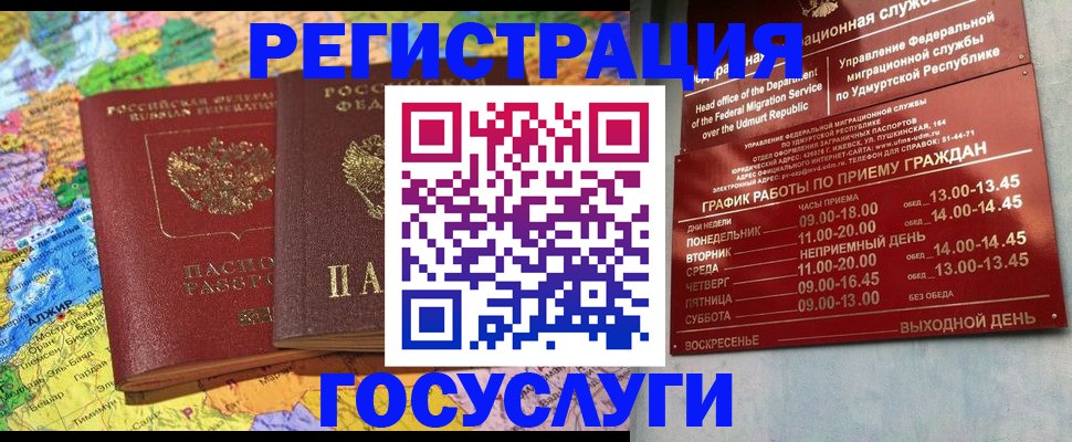 временная регистрация надежно в Мурино