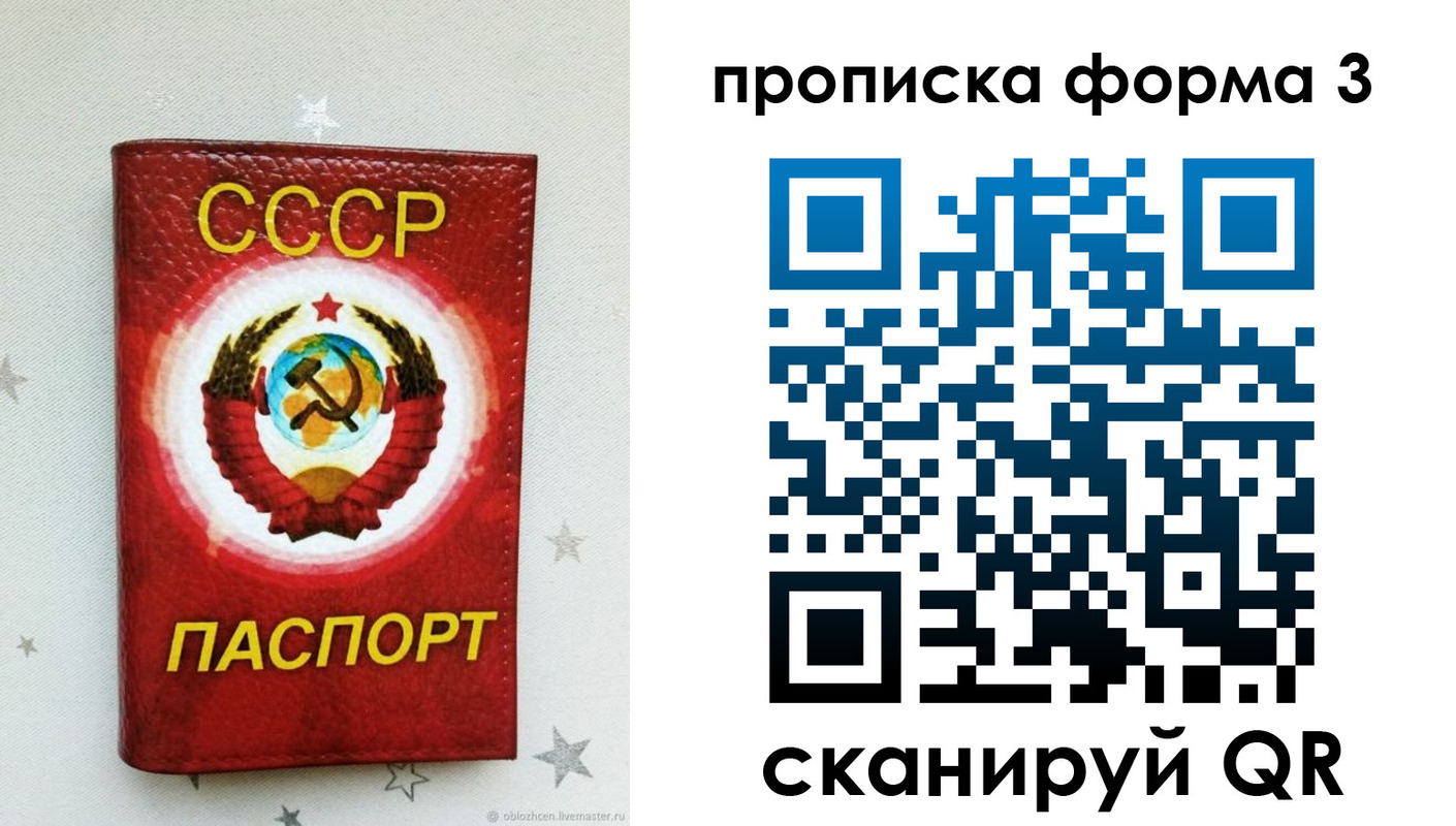 прописка в Мурино