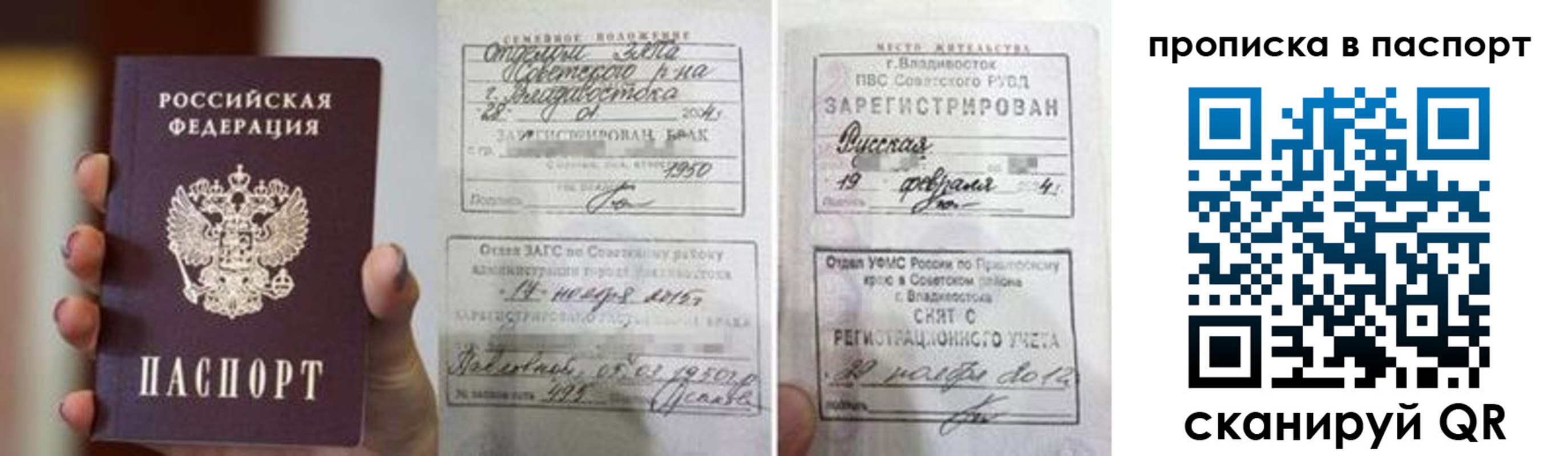 прописка для кредита в Мурино