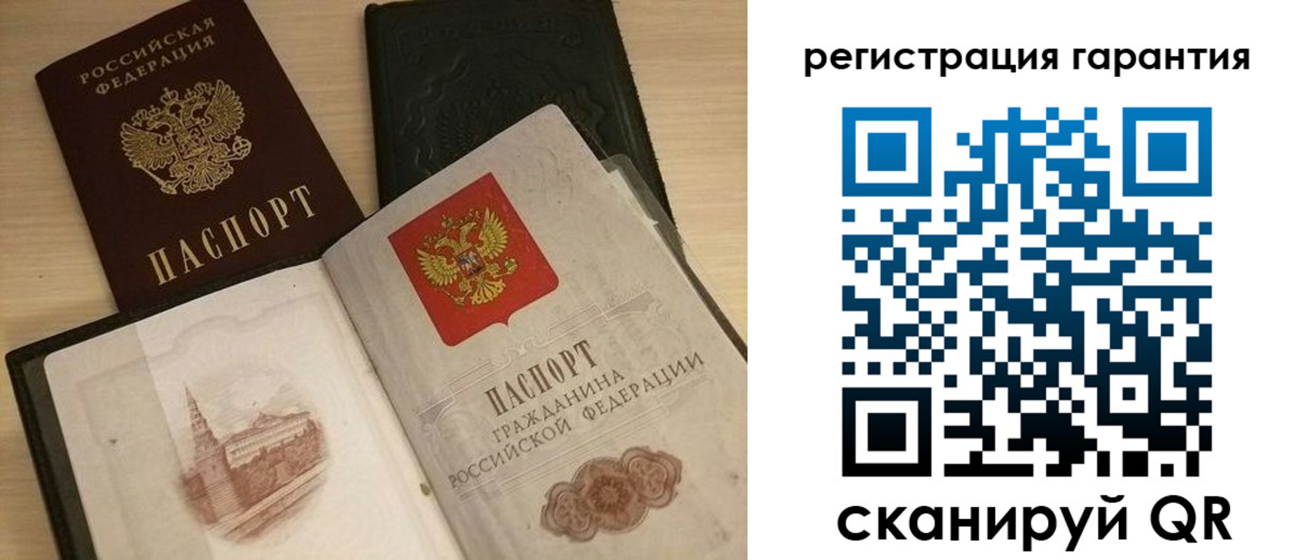 прописка 2025 в Мурино