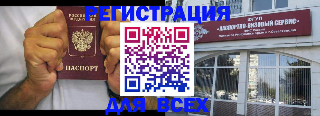 временная регистрация недорого в Мурино