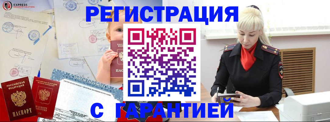 прописка иностранных граждан в Мурино