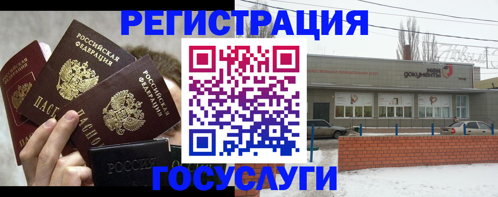 миграционный учет в Мурино