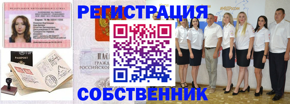 временная регистрация госуслуги в Мурино