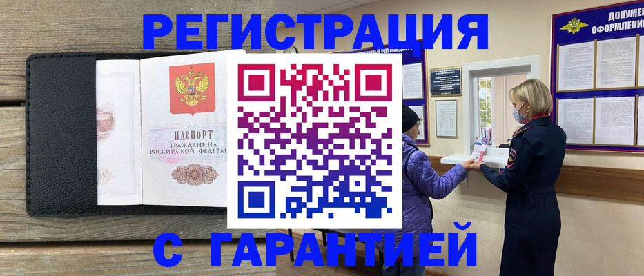 временная регистрация собственник в Мурино