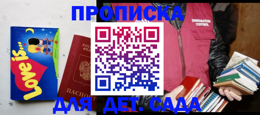 временная прописка в Мурино