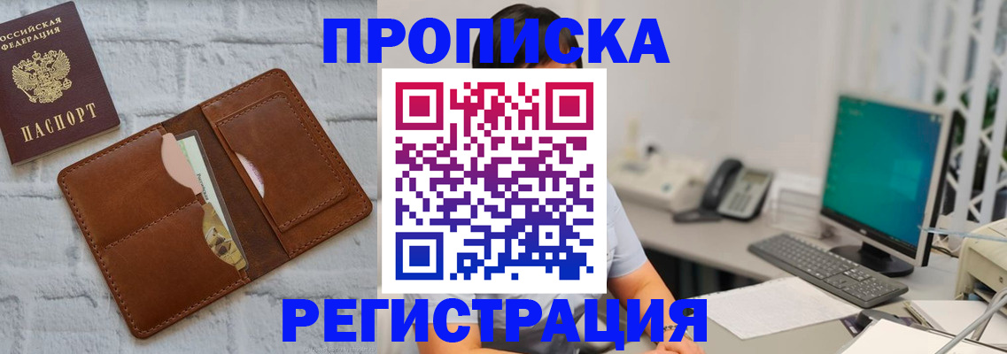 прописка поиск в Мурино