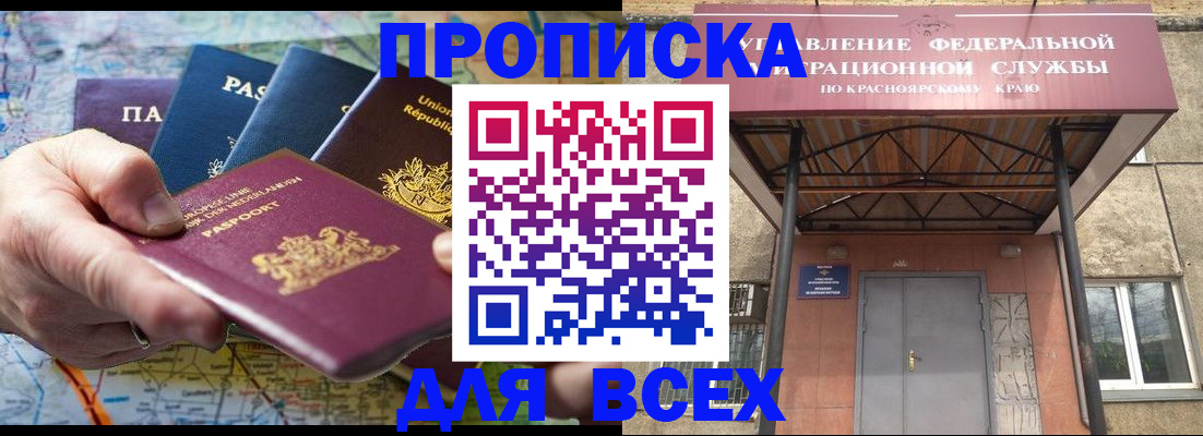 временная прописка в Мурино