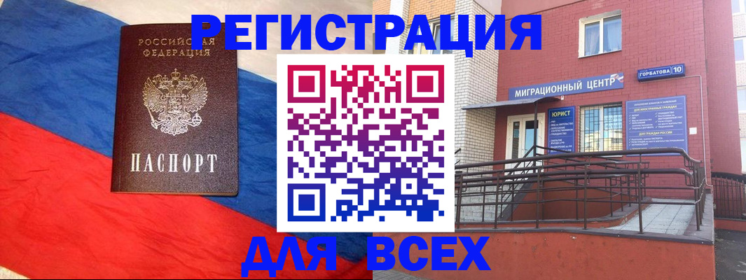 временная регистрация для школы в Мурино