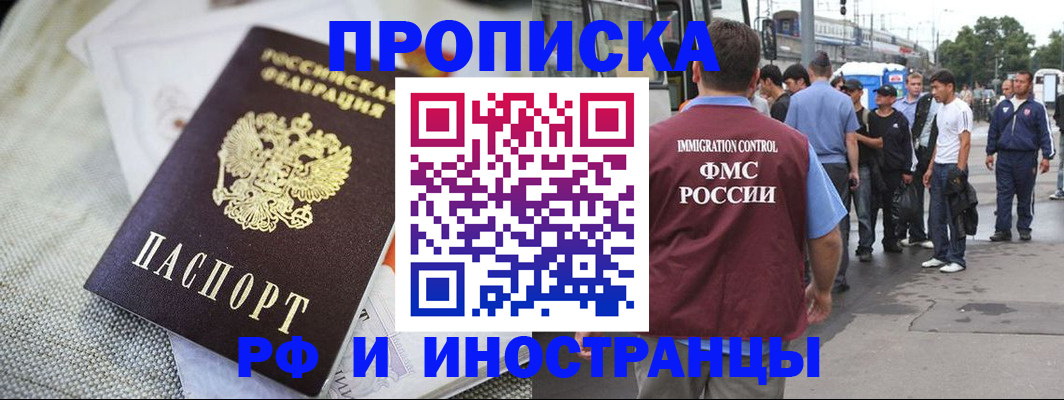 прописка для школы в Мурино