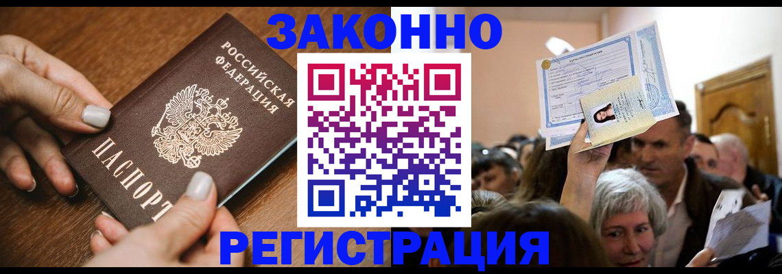 регистрация в Мурино