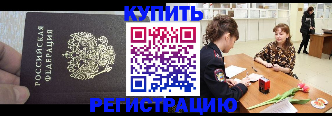 прописка поиск в Мурино